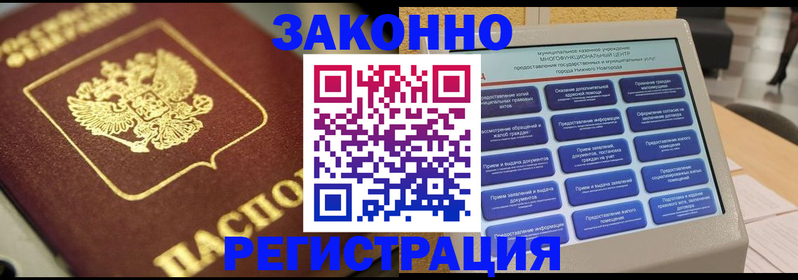 временная регистрация 2025 в Суздали