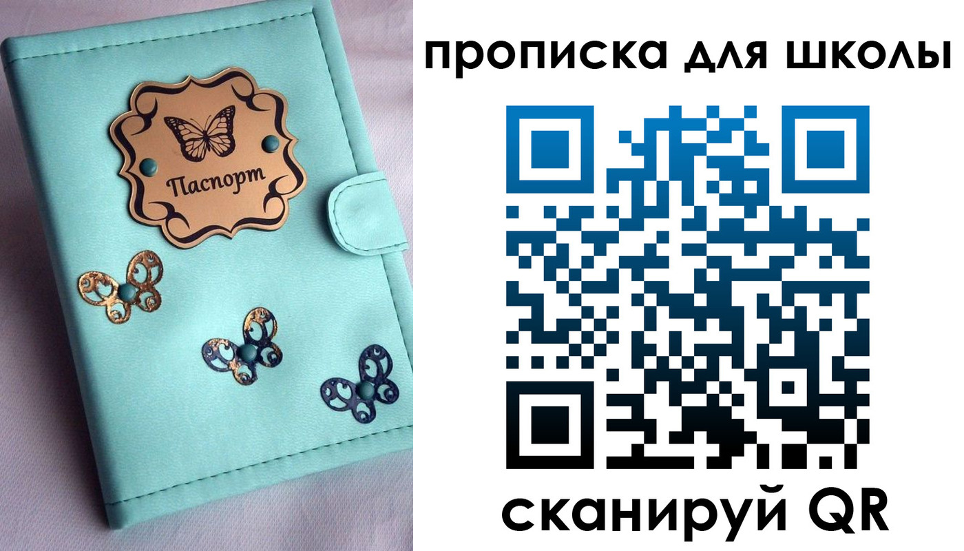 прописка паспорт в Суздали