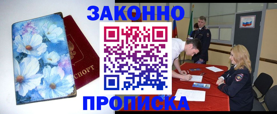 прописка ребенка в Суздали