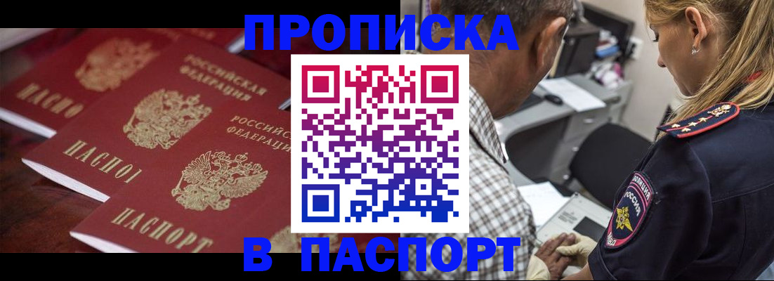 временная регистрация недорого в Суздали