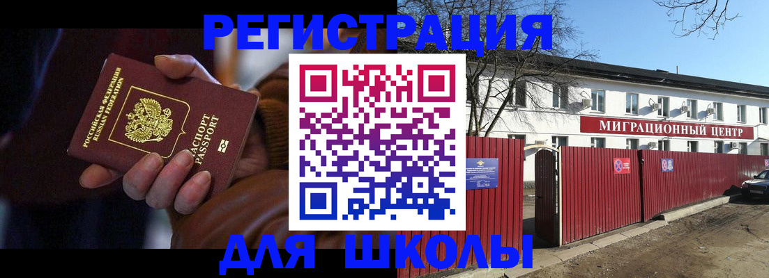 миграционный учет в Суздали